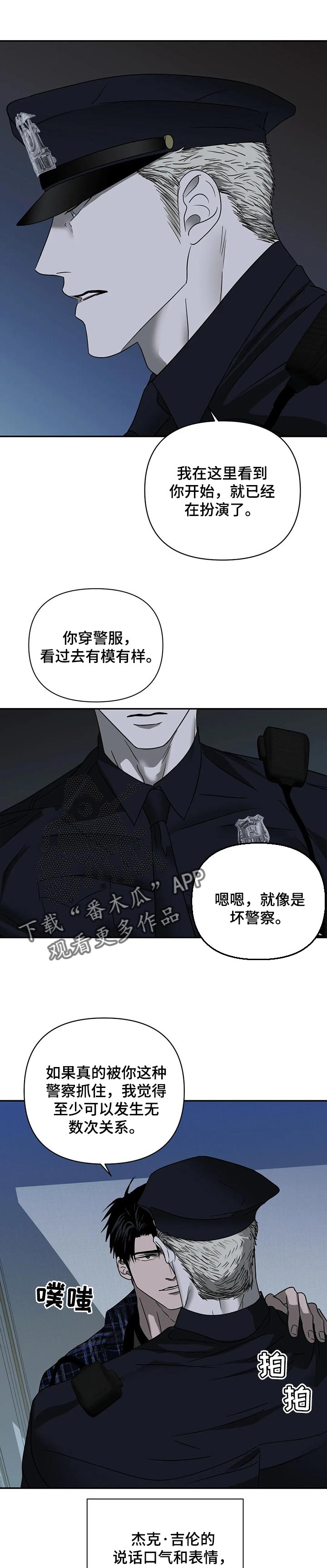 第54话 第2页
