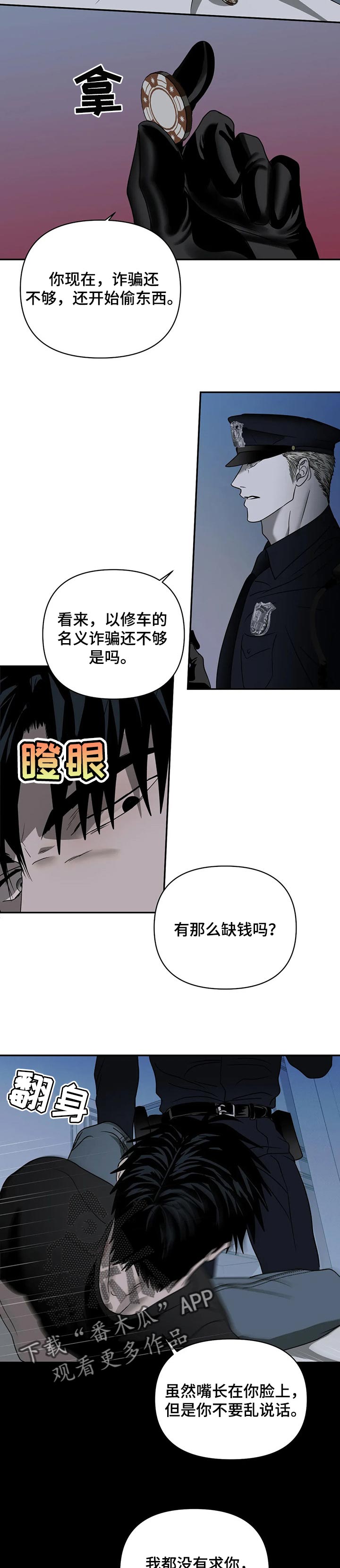 第54话 第7页