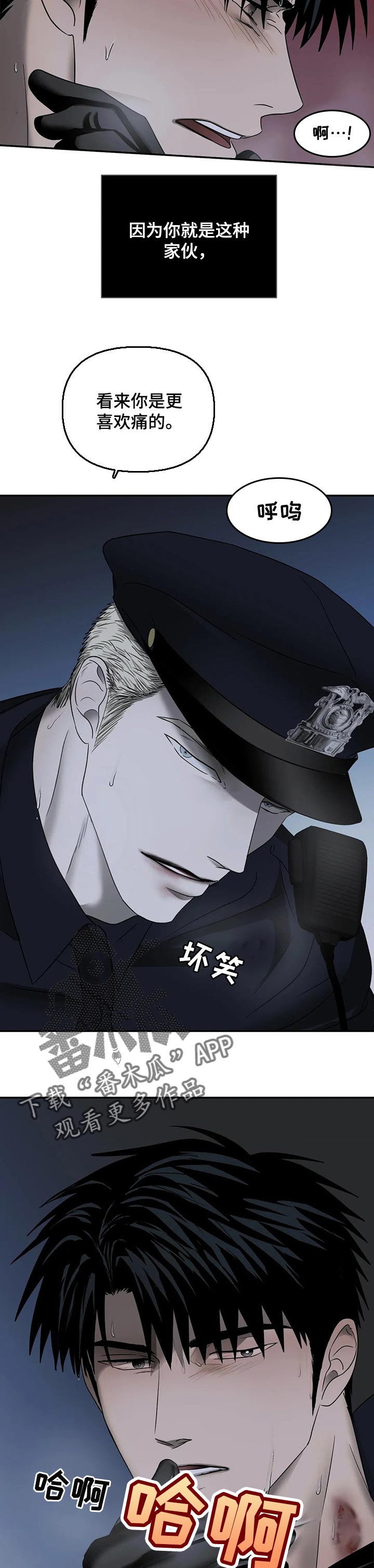 第55话 第8页