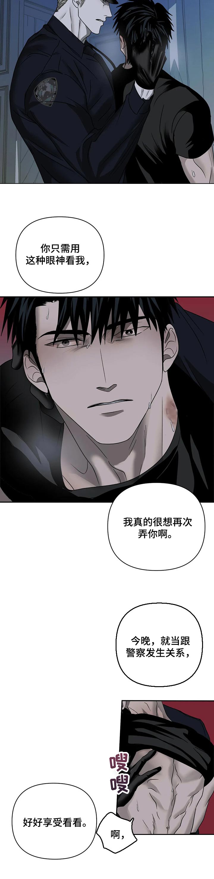 第55话 第4页