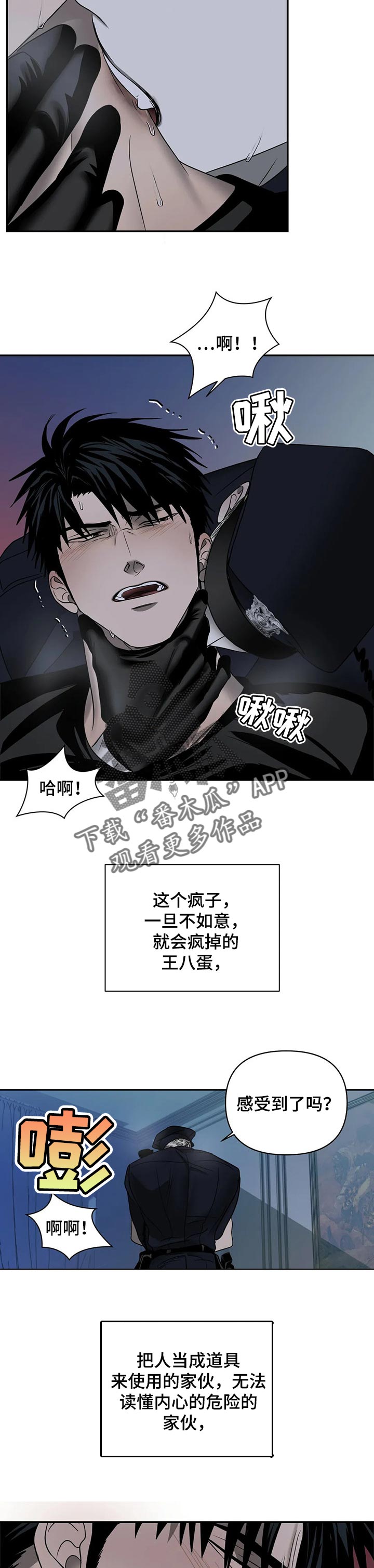 第55话 第7页
