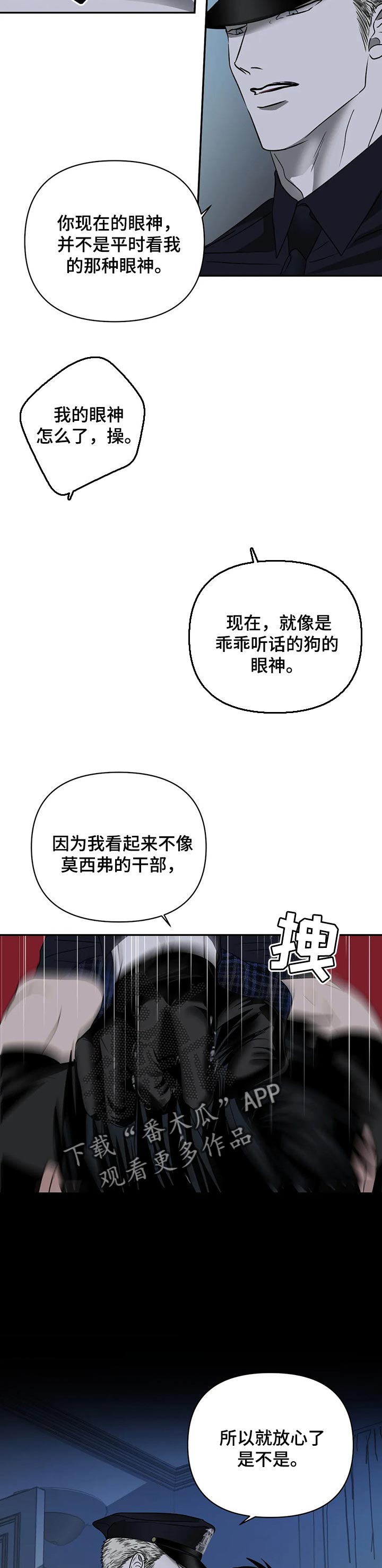 第55话 第3页