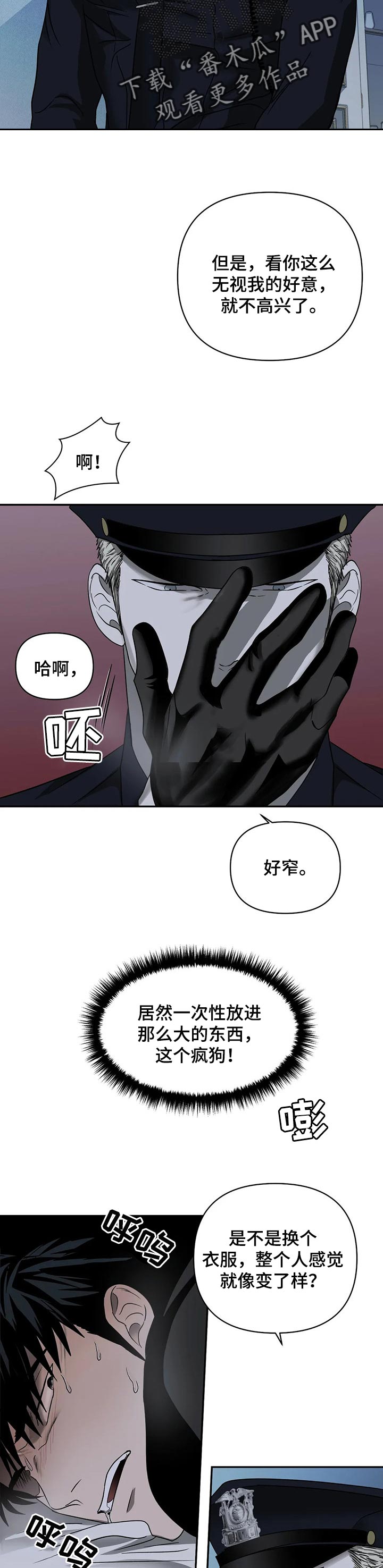 第55话 第2页