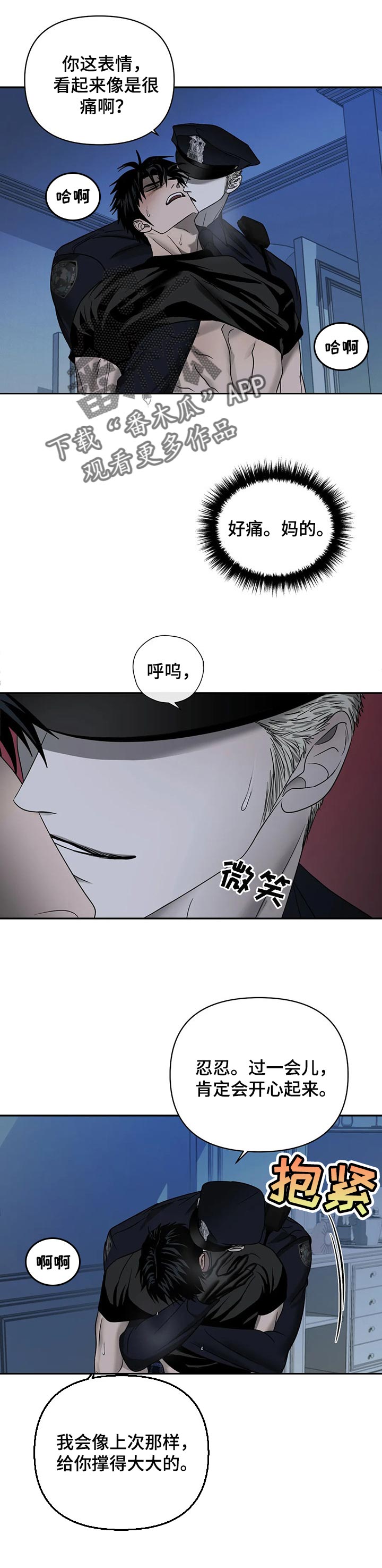 第55话 第5页