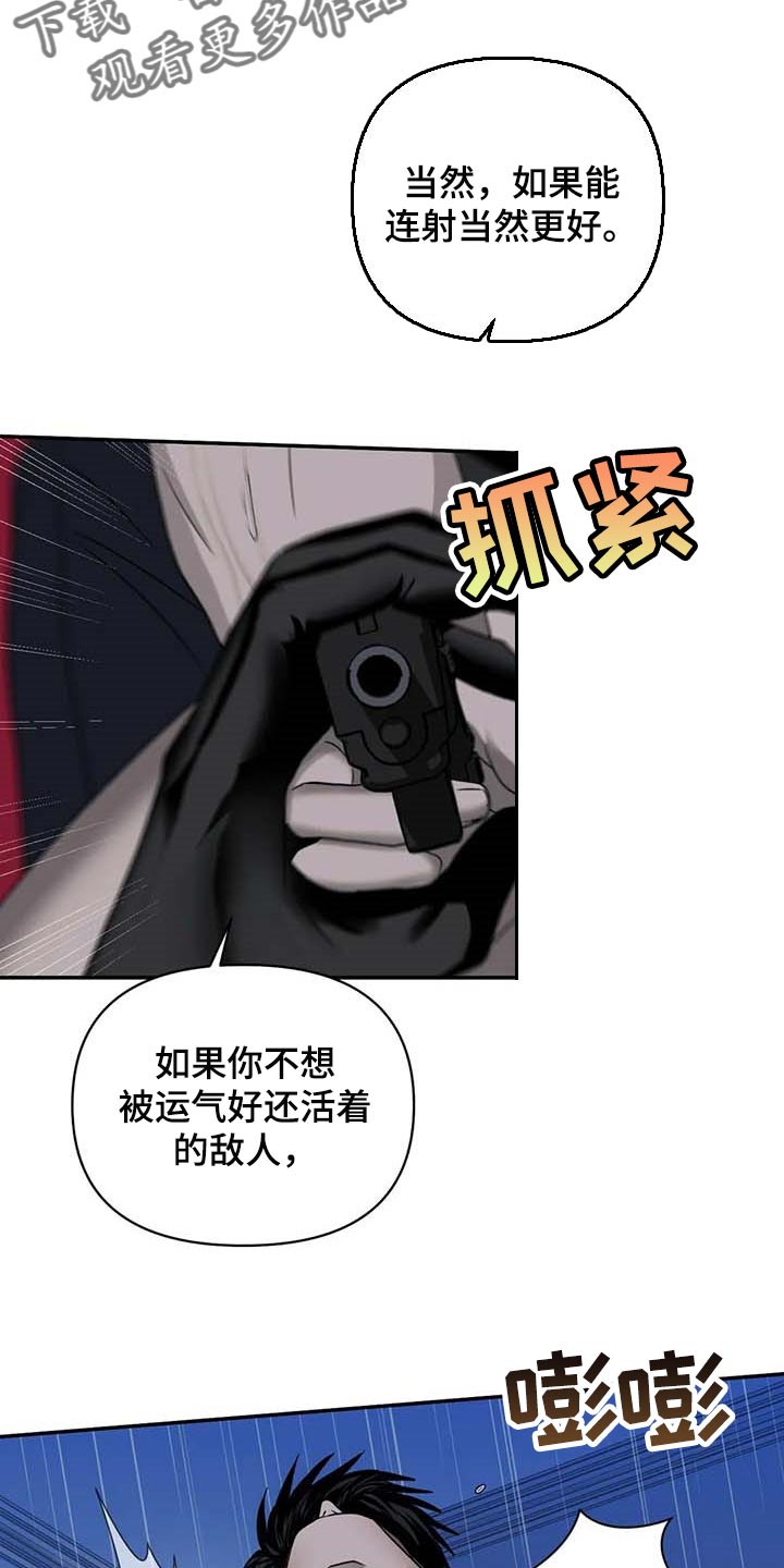 第56话 第8页