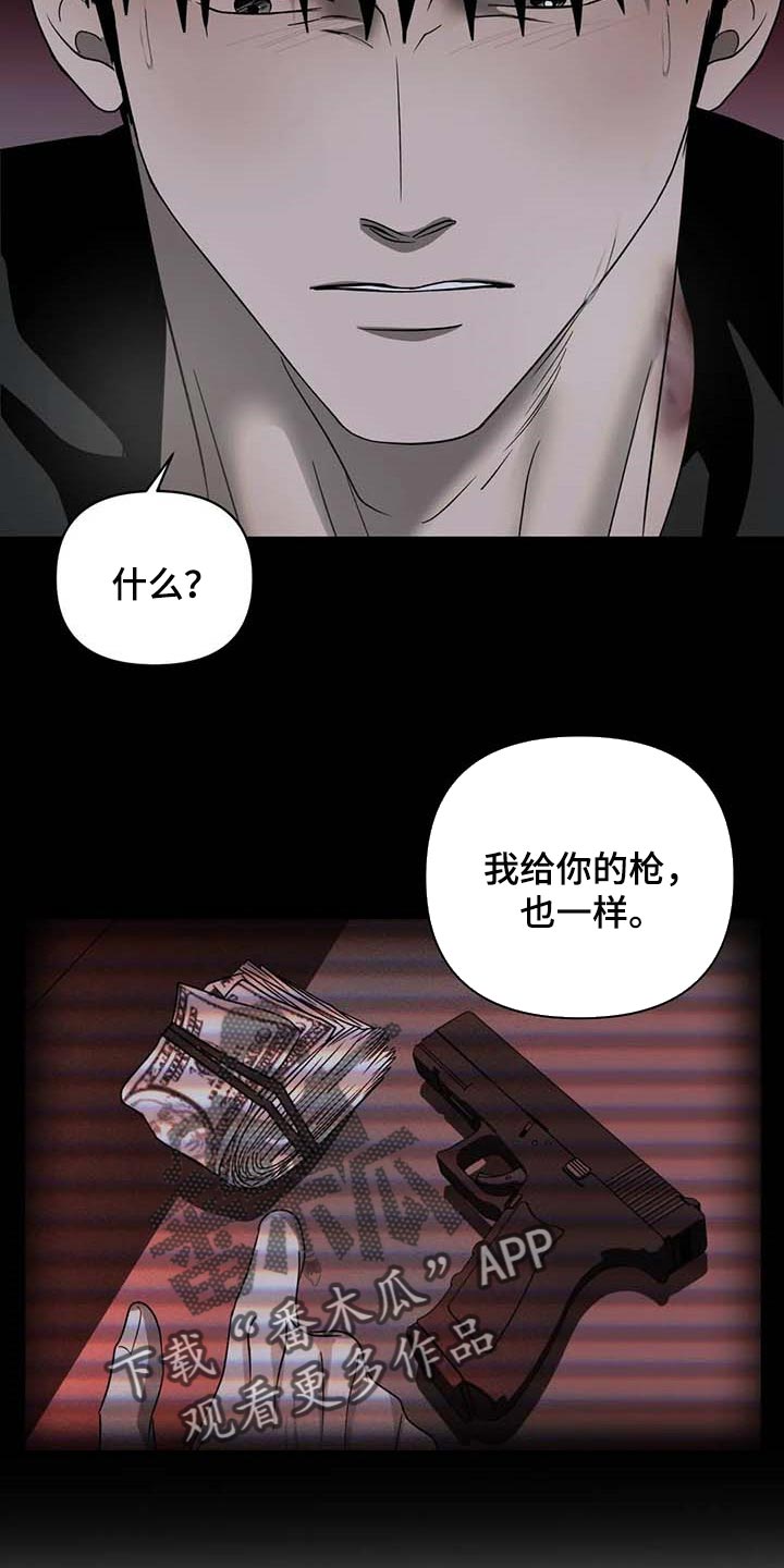 第56话 第2页
