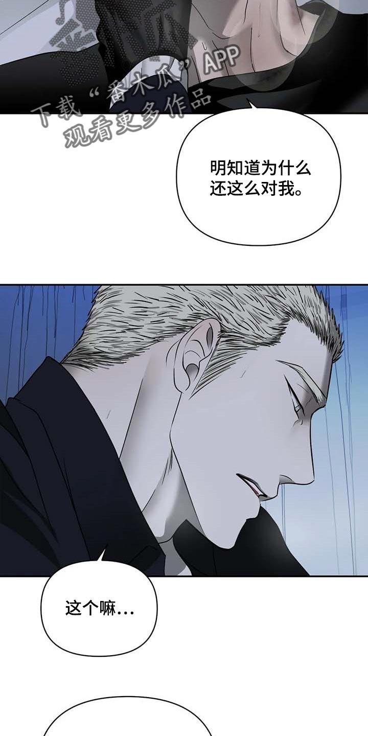 第56话 第15页