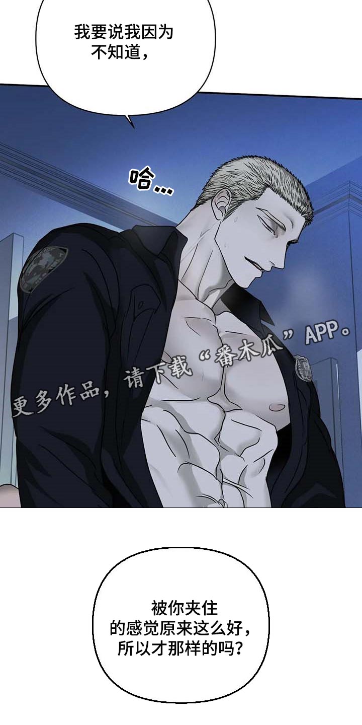 第56话 第16页