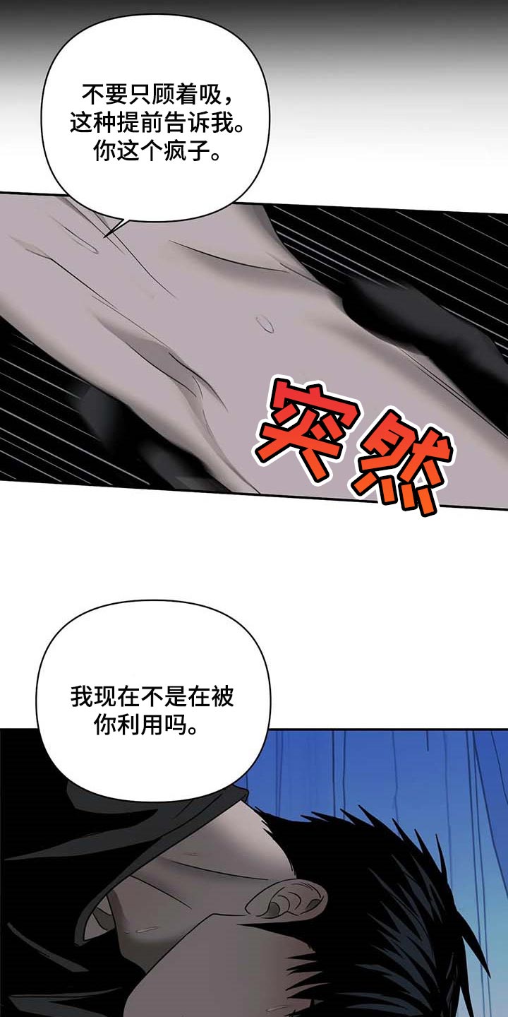第56话 第3页