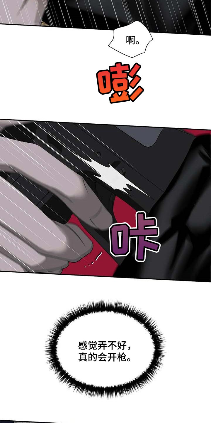 第56话 第11页