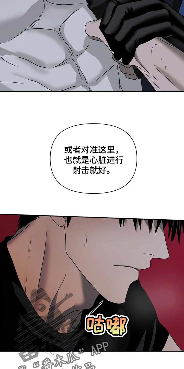 第56话 第7页