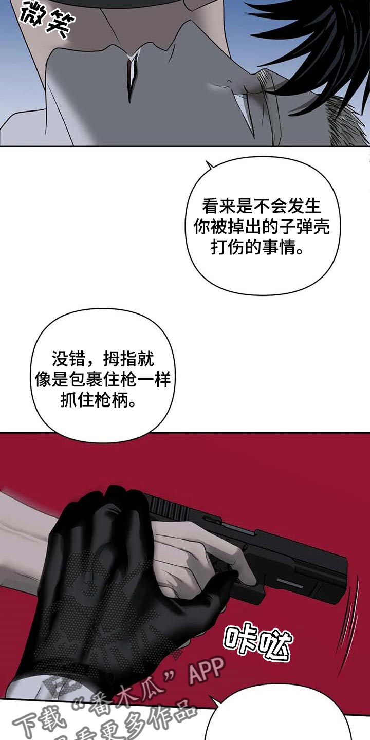 第56话 第5页
