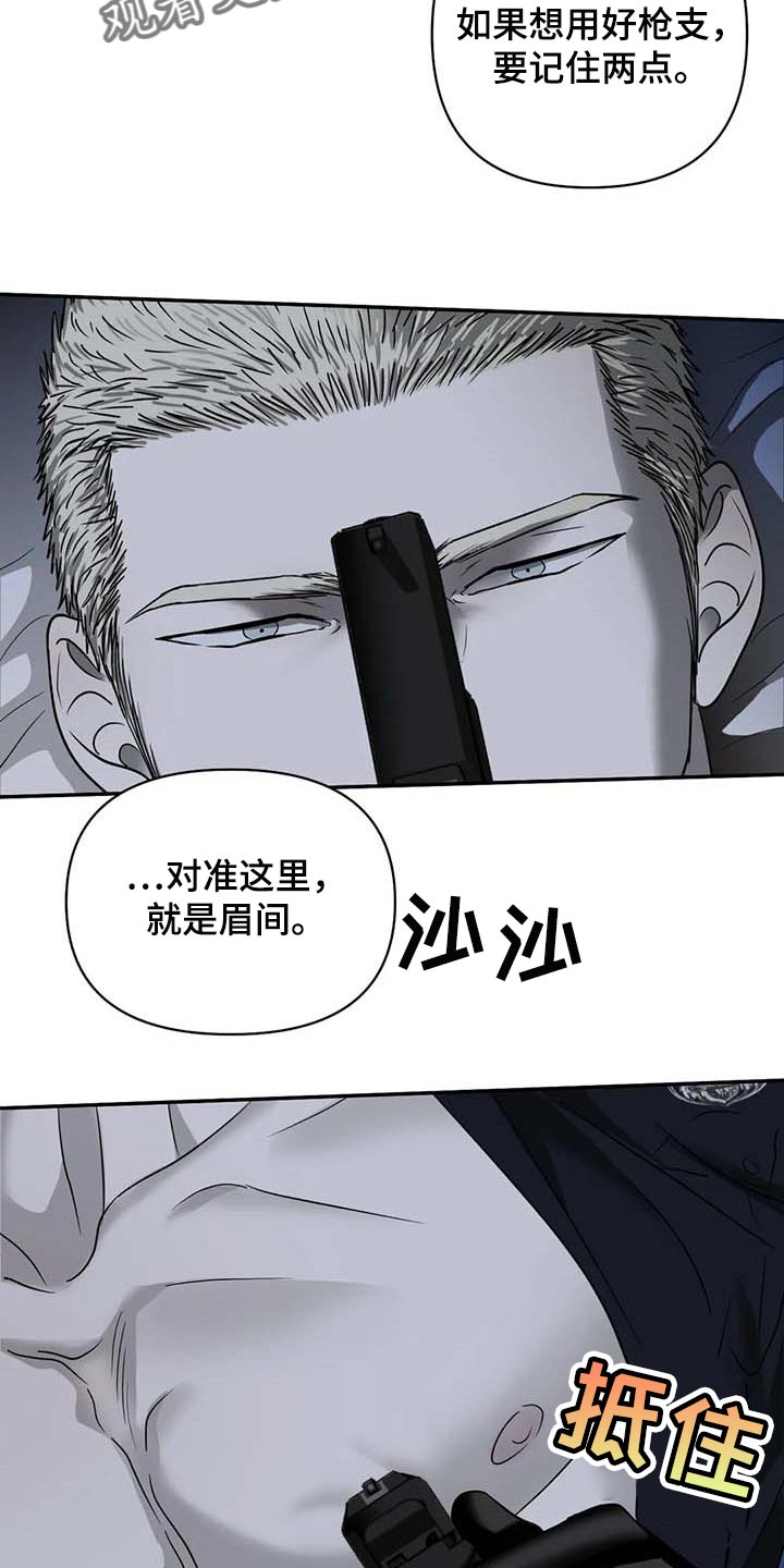 第56话 第6页