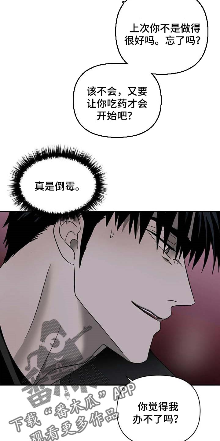 第57话 第8页