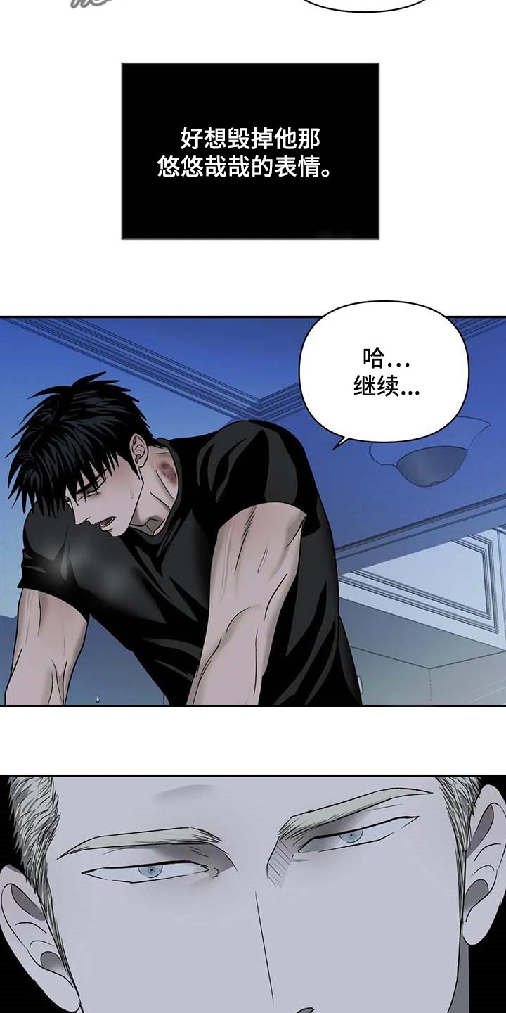 第57话 第9页