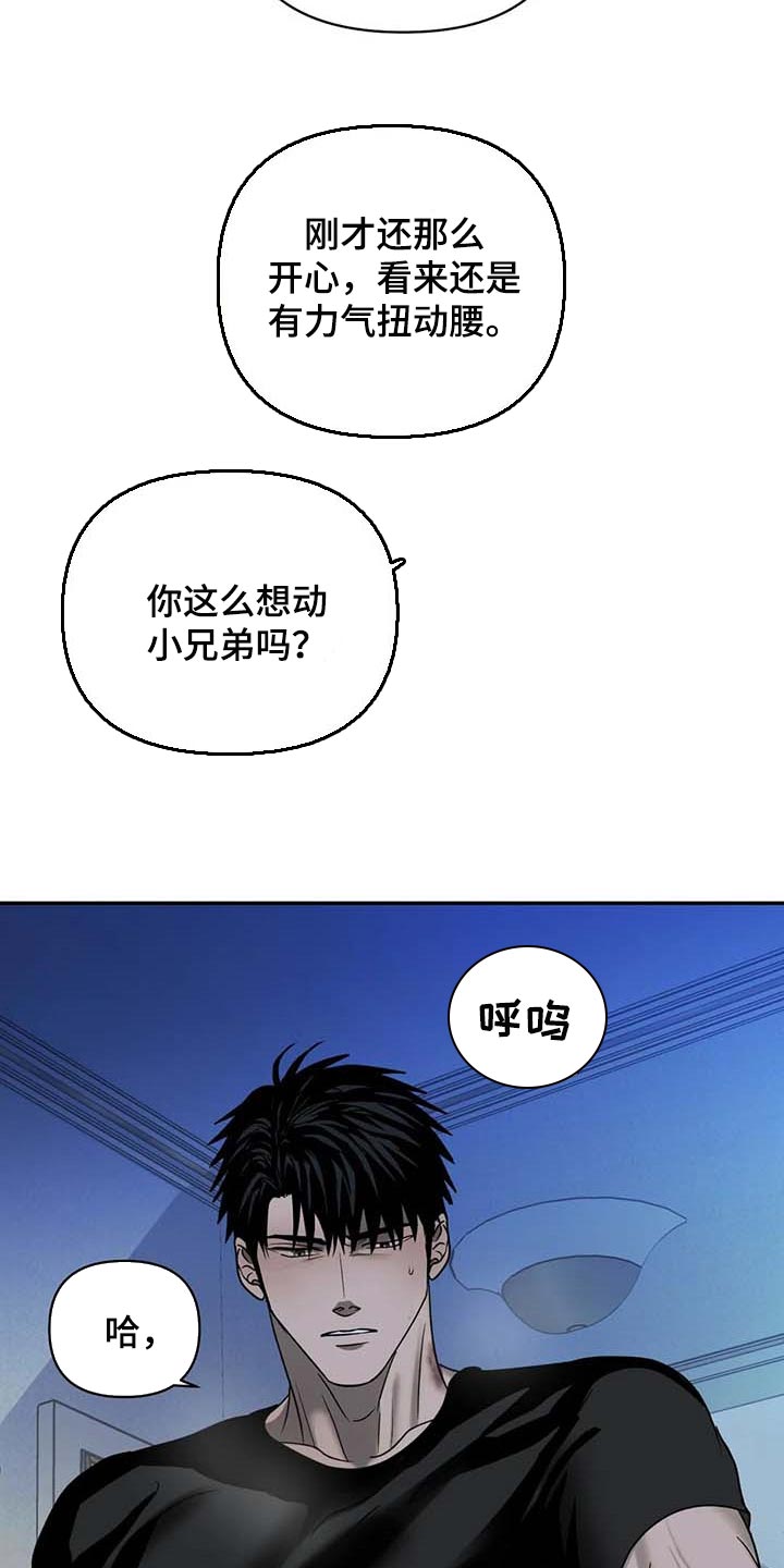 第57话 第6页