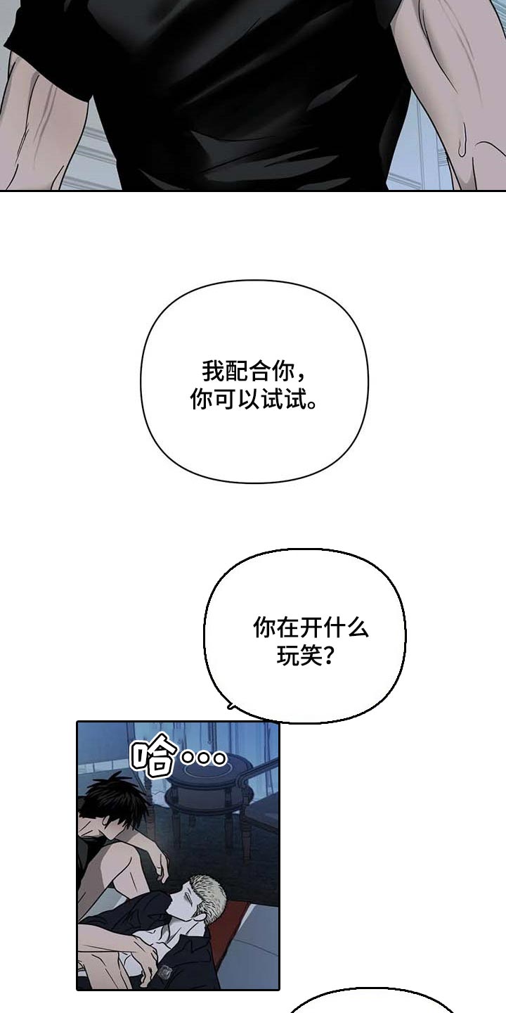 第57话 第7页