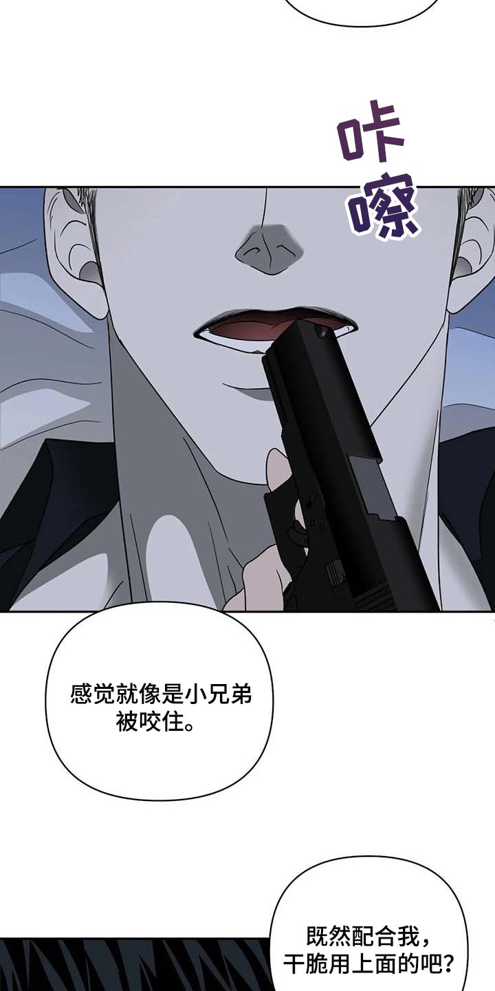 第57话 第14页
