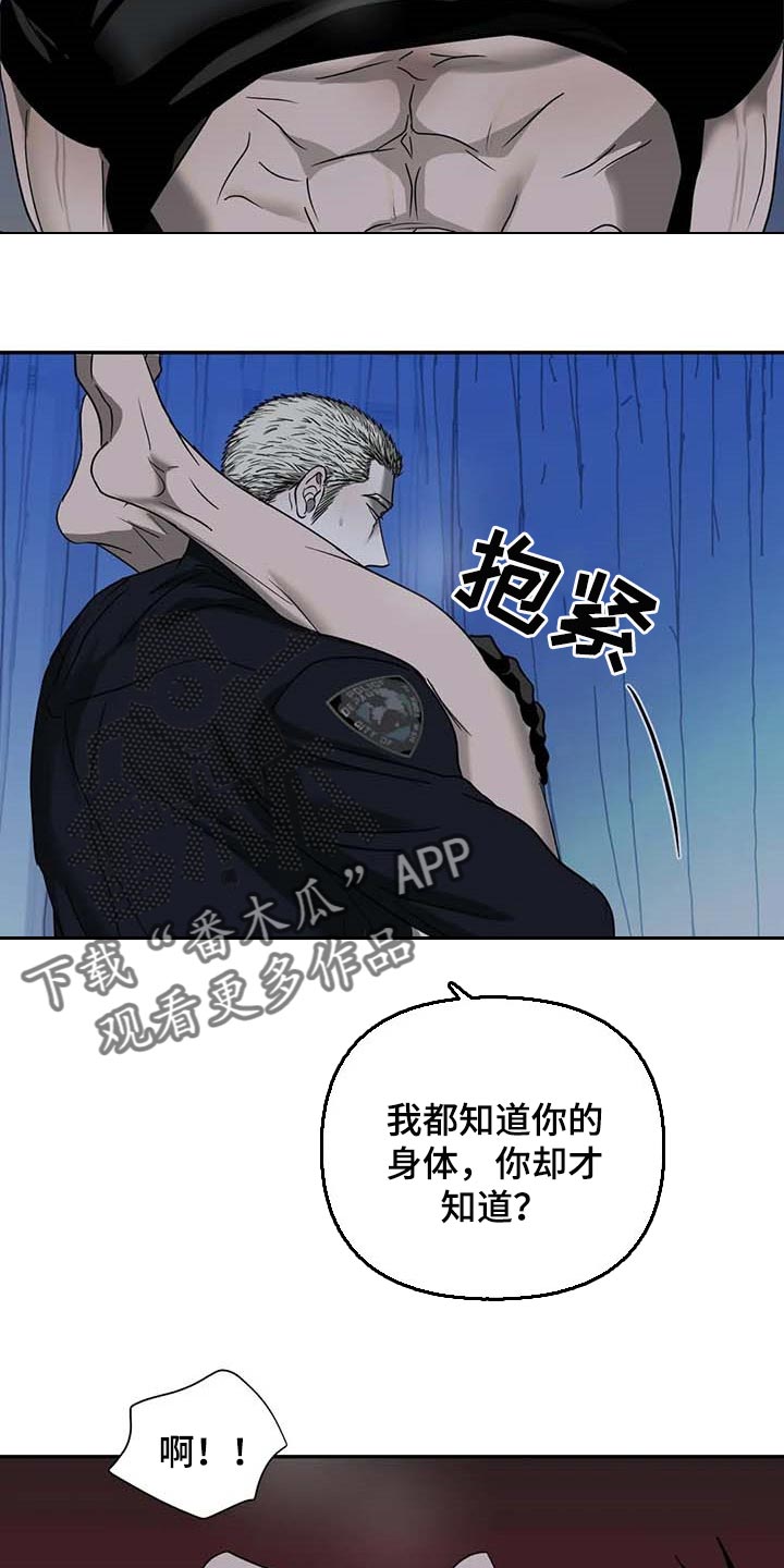 第58话 第5页