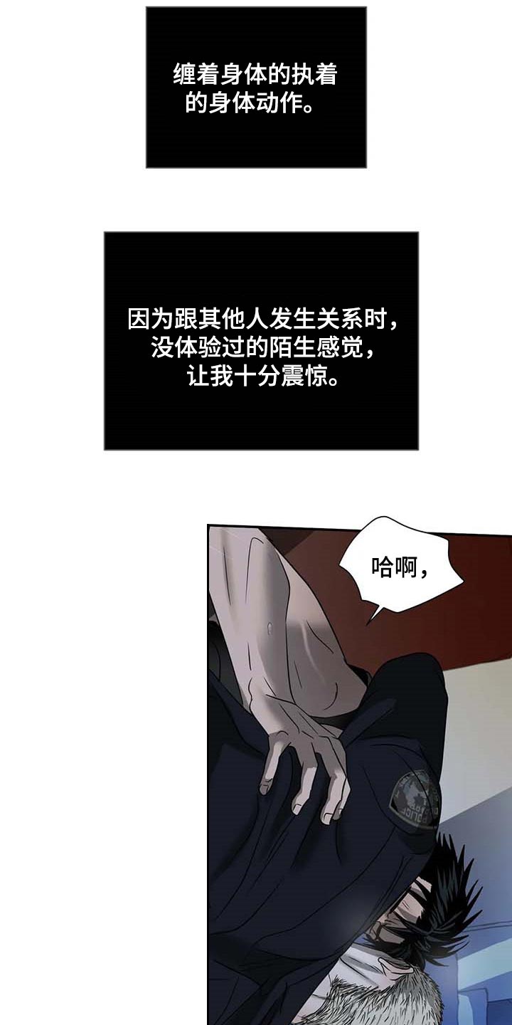 第58话 第9页