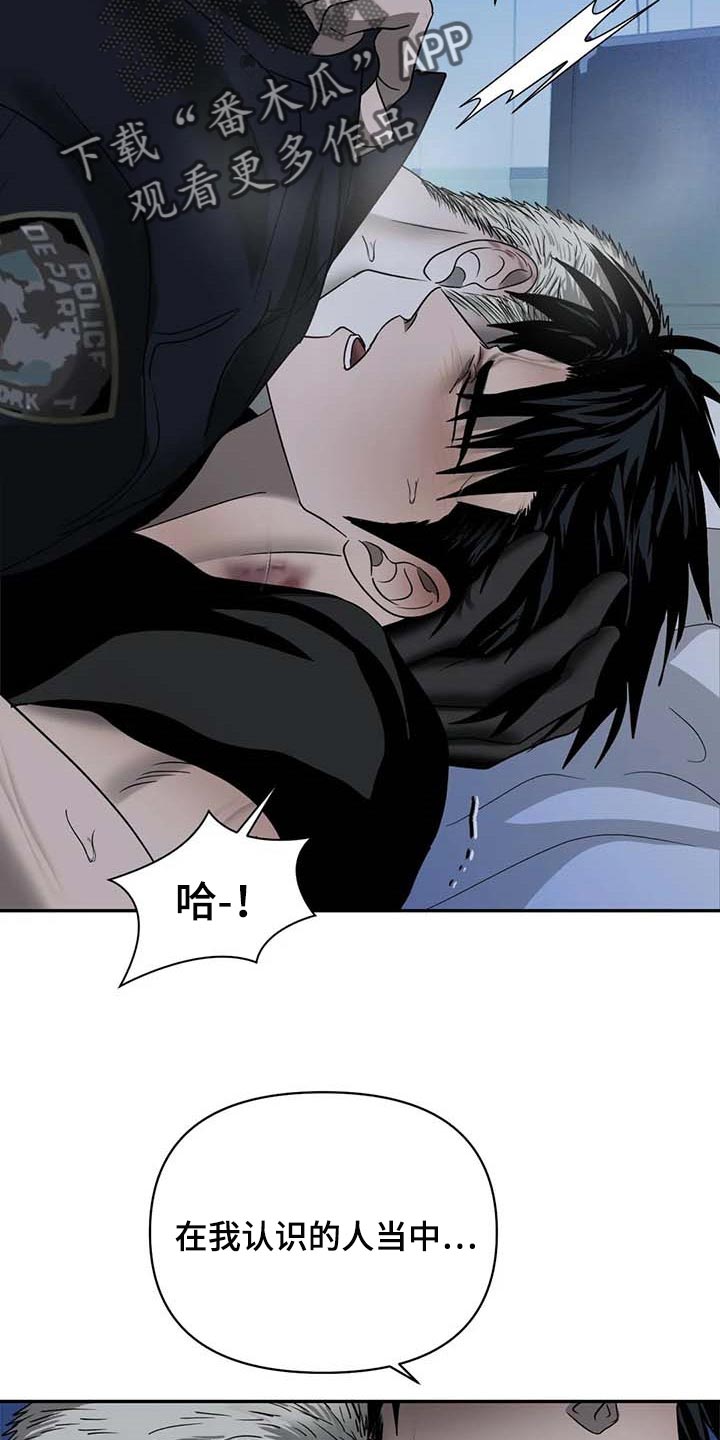 第58话 第16页