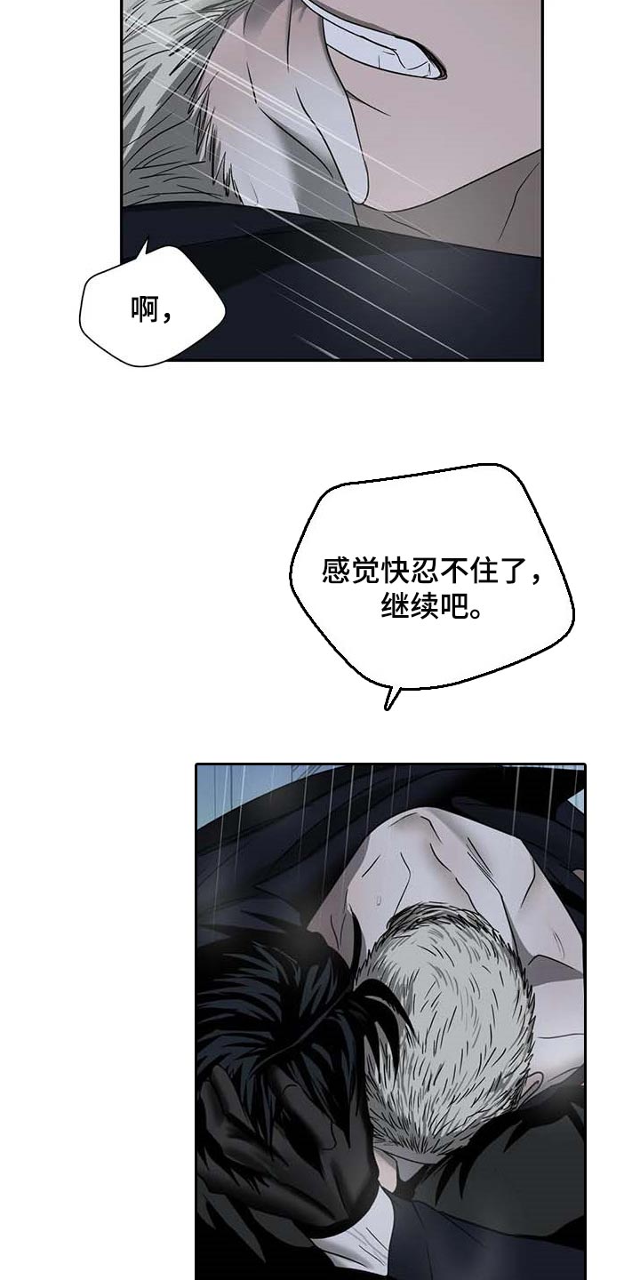 第58话 第14页