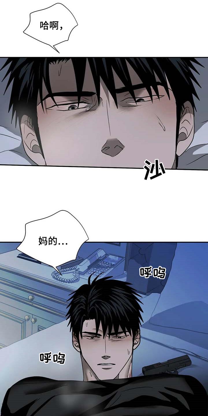 第58话 第4页