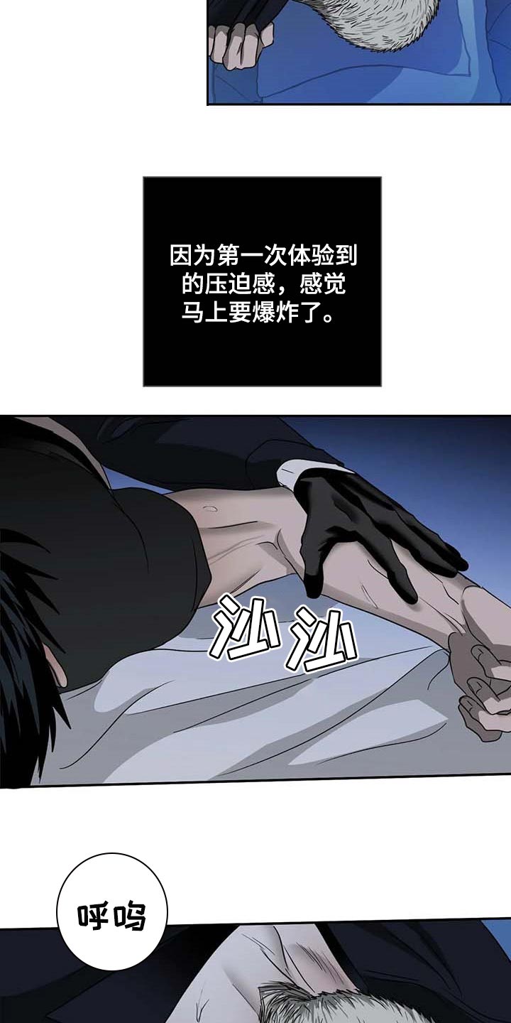 第58话 第10页