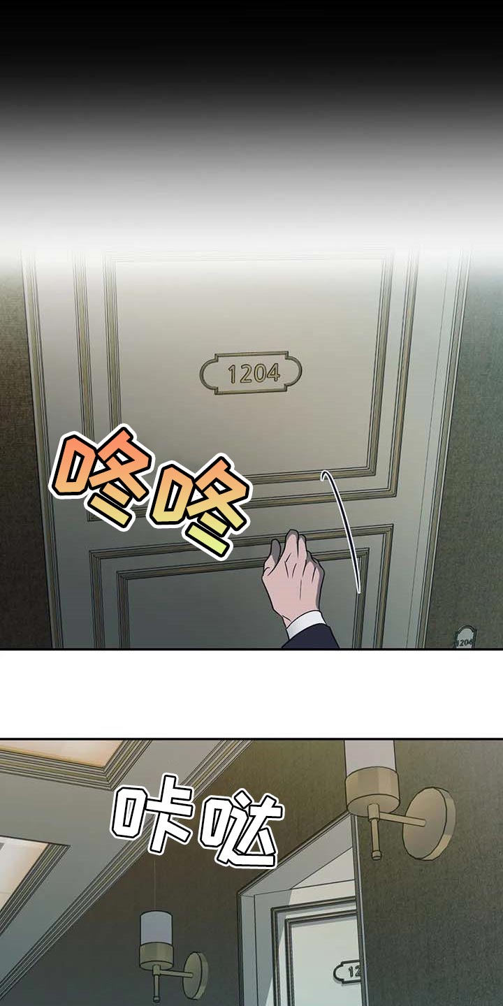 第59话 第2页
