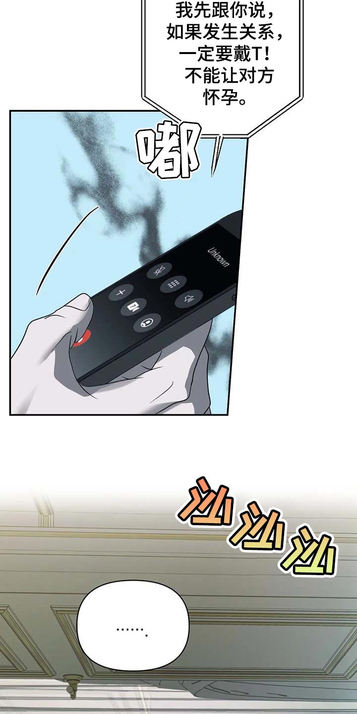 第59话 第11页