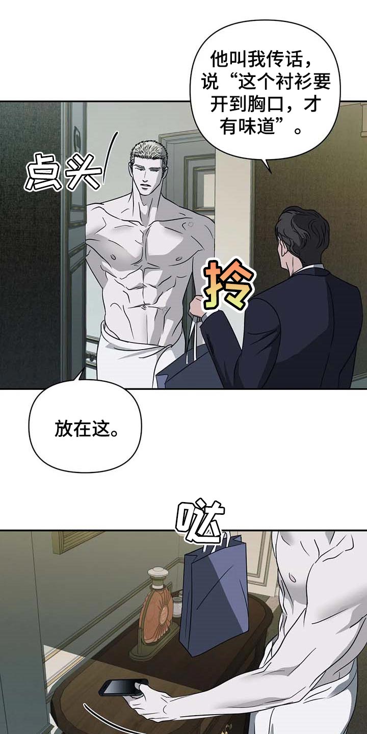 第59话 第4页
