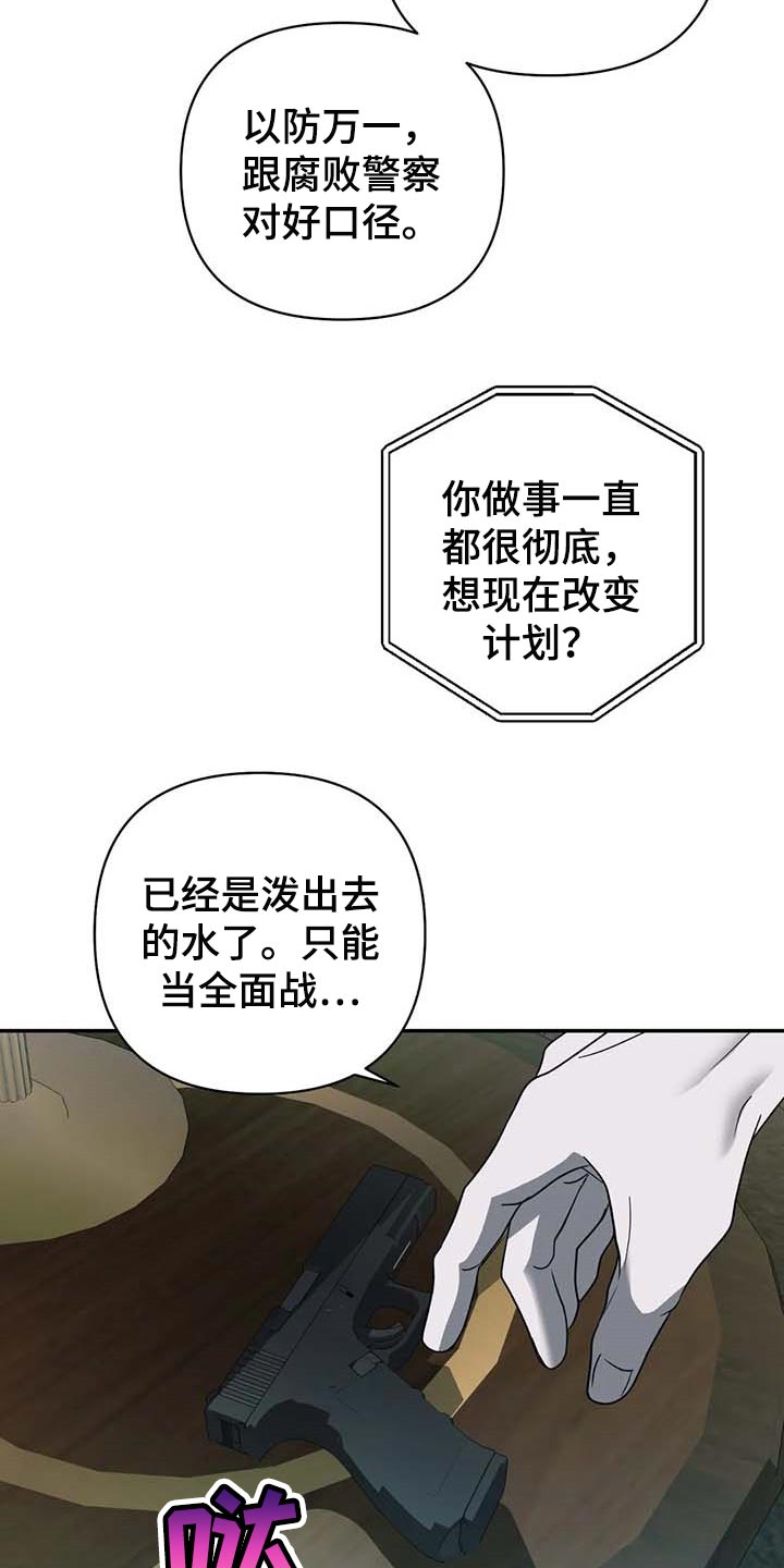 第59话 第7页