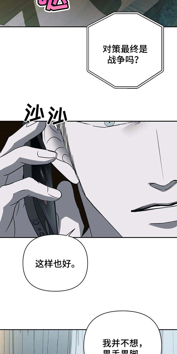 第59话 第8页