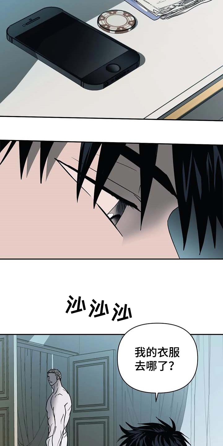 第60话 第10页