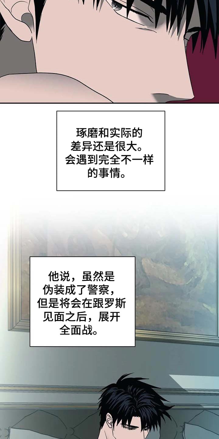 第60话 第3页