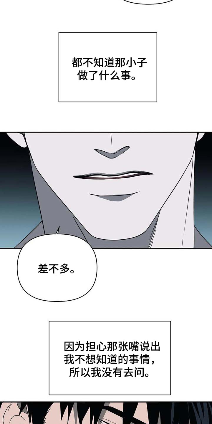 第60话 第2页
