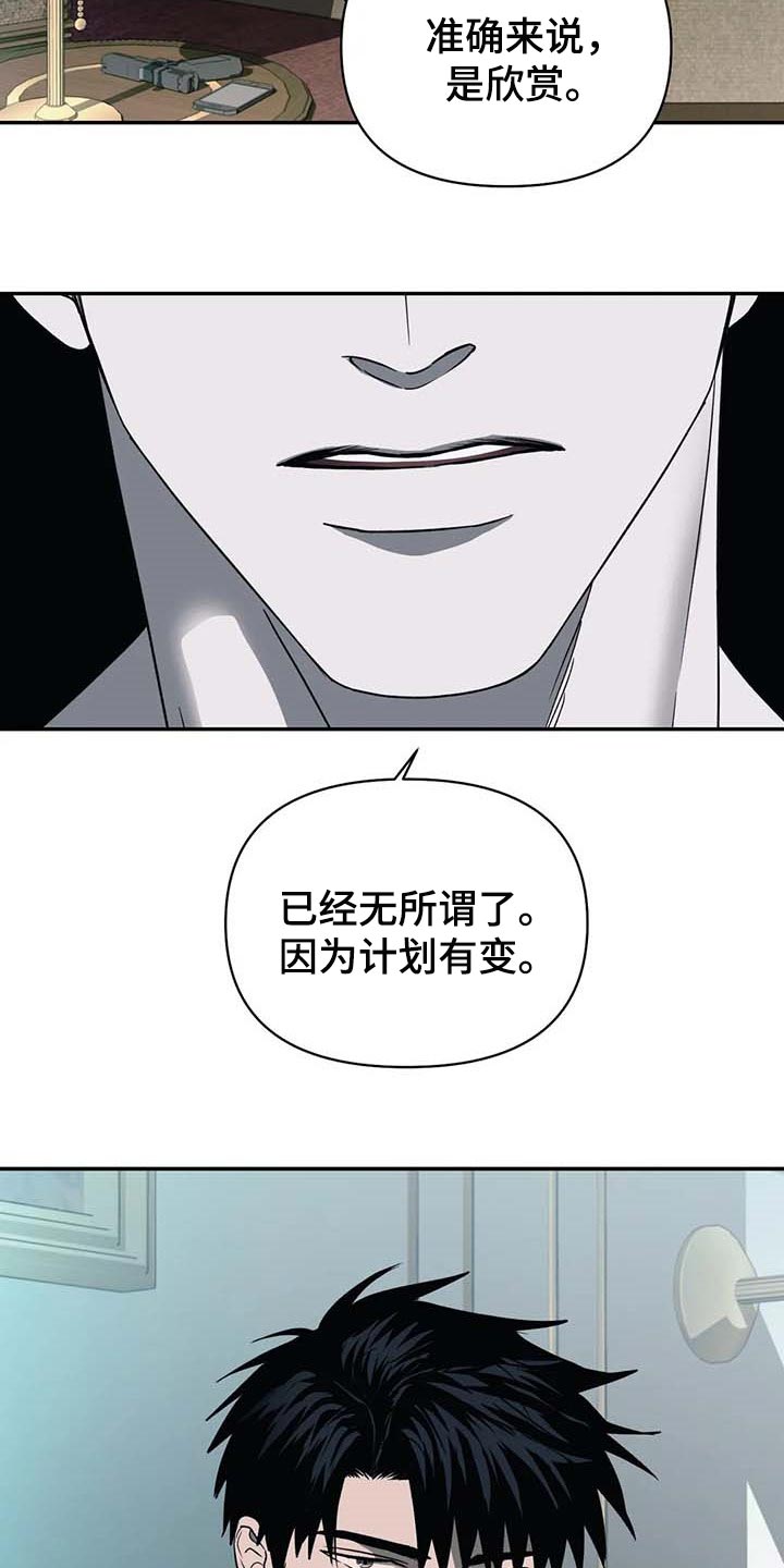 第60话 第7页