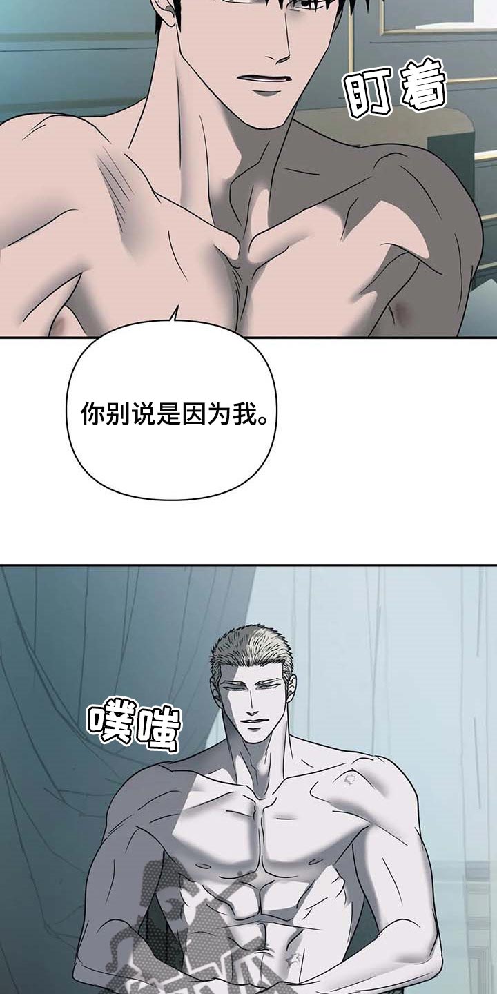 第60话 第8页