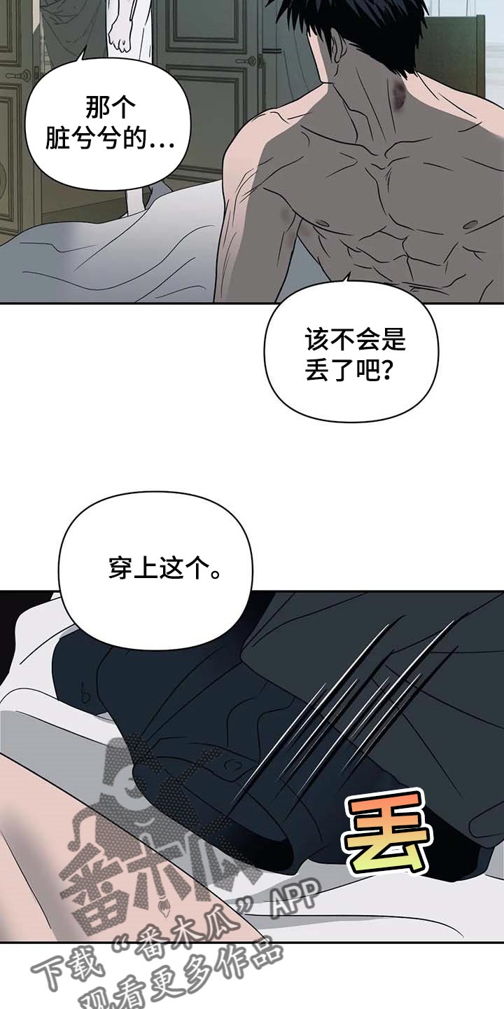 第60话 第11页