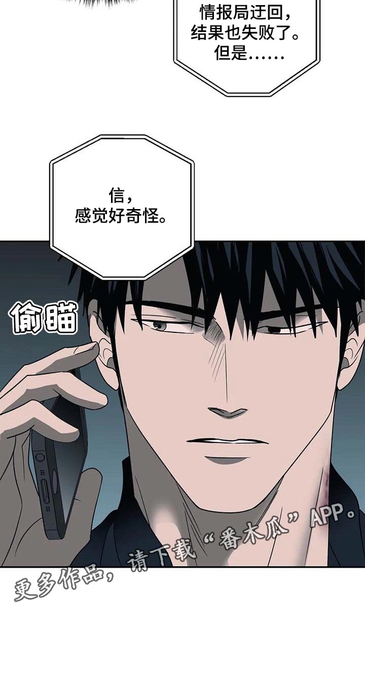 第60话 第20页