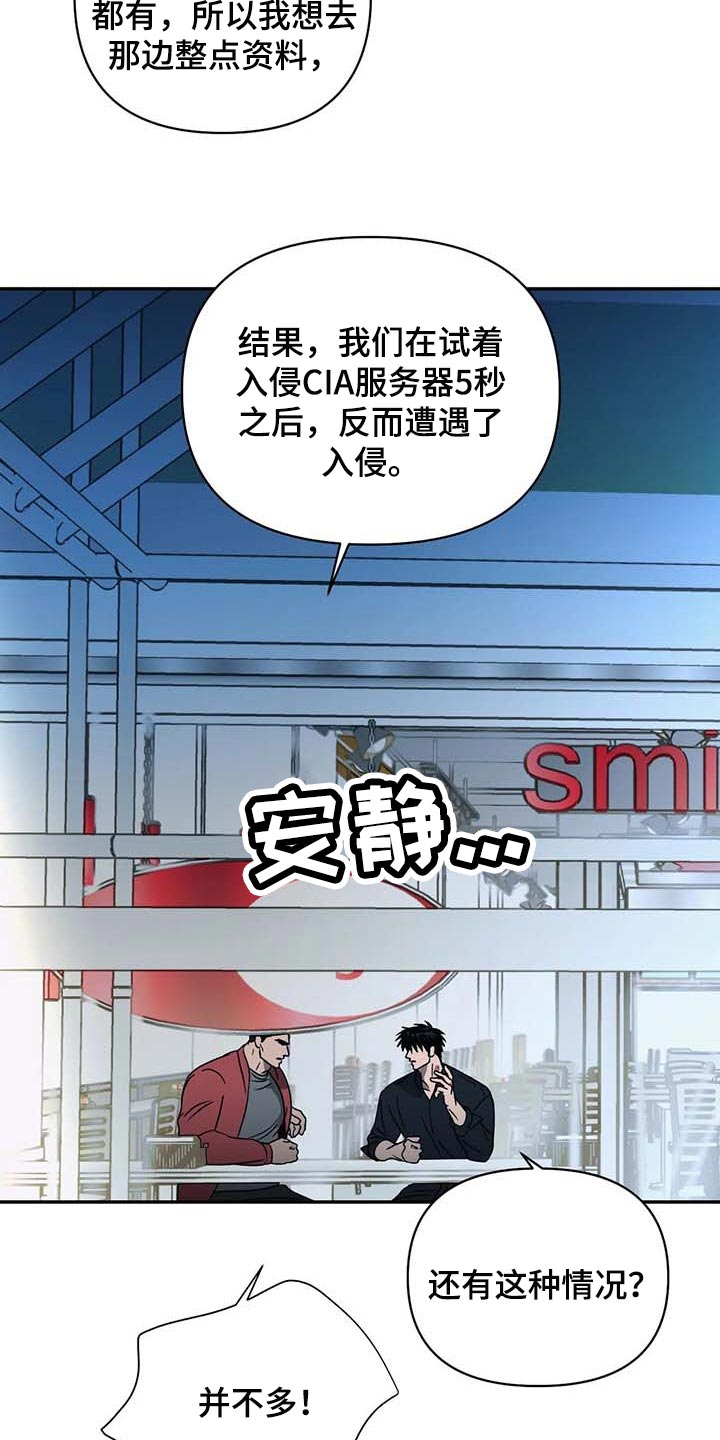 第61话 第16页