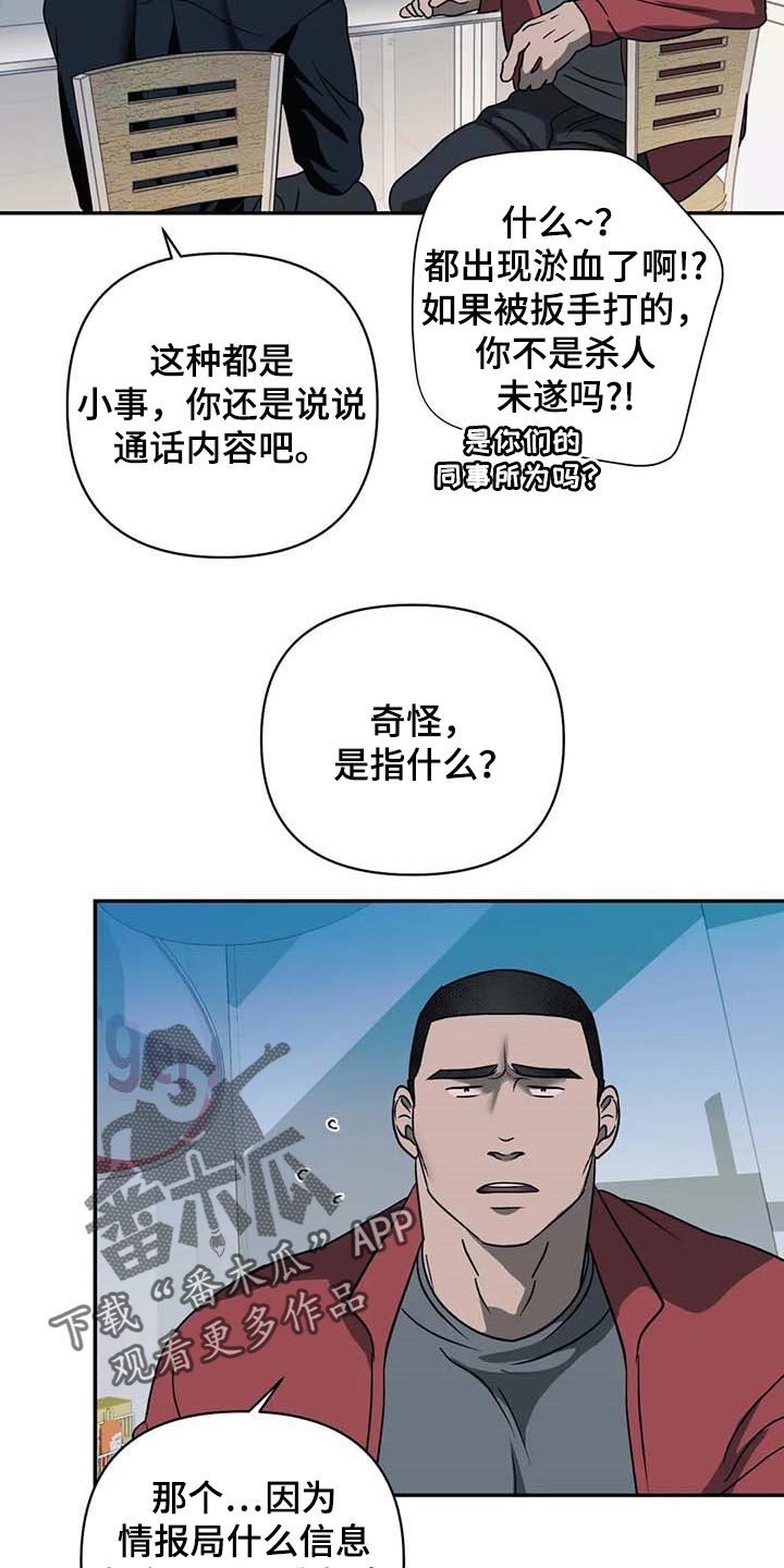 第61话 第15页