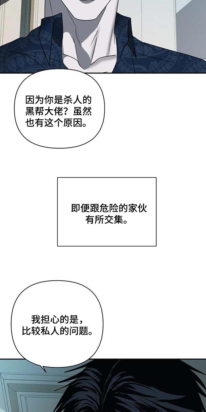 第61话 第5页