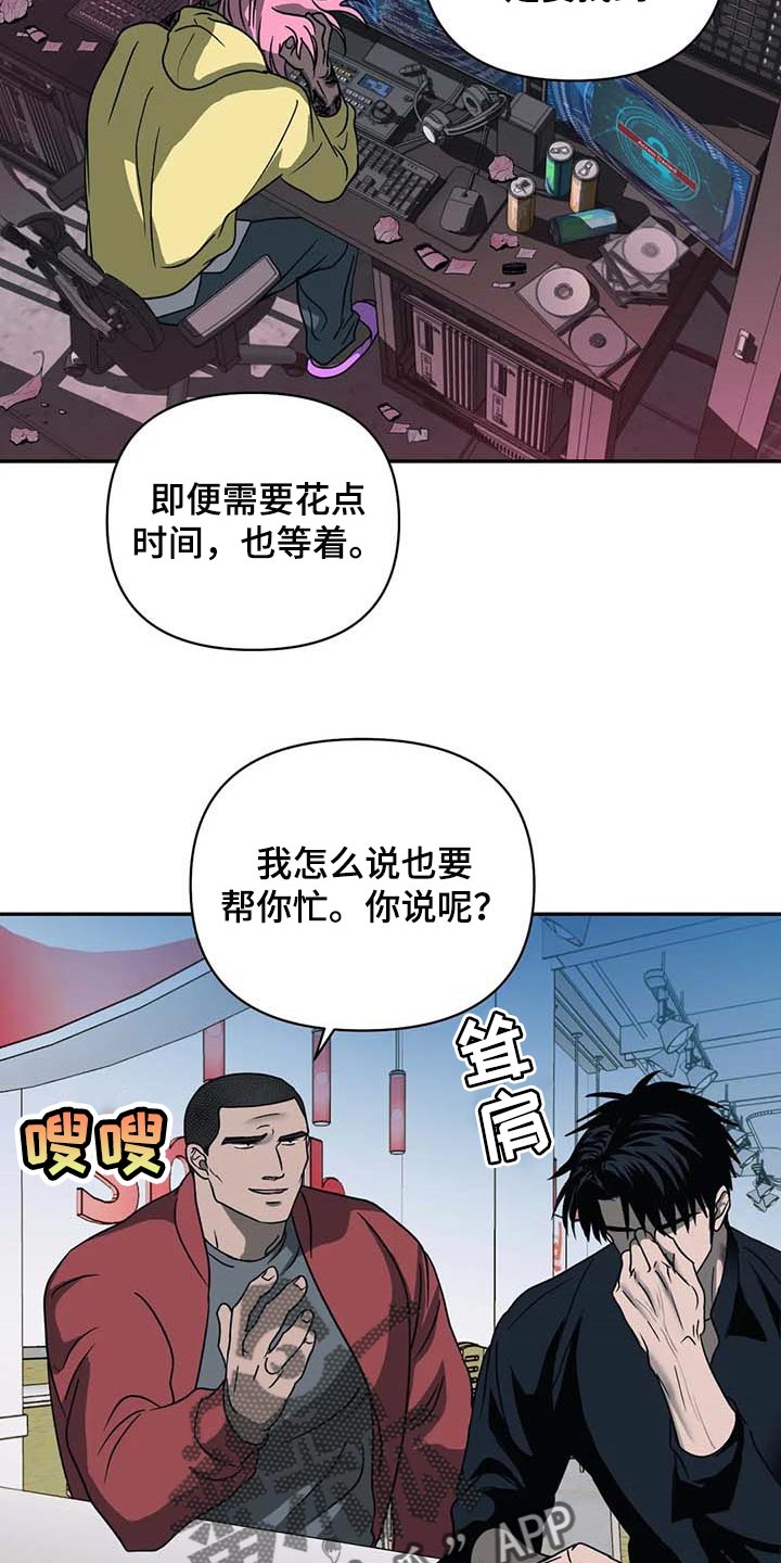 第61话 第18页