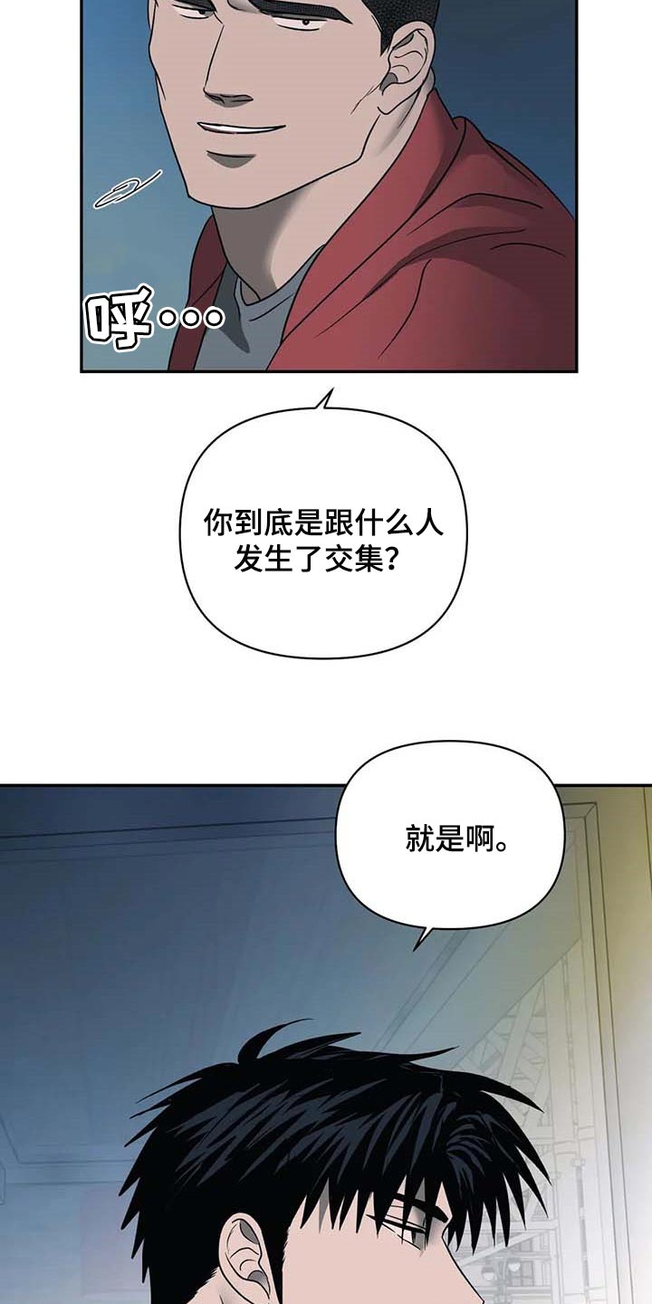 第61话 第23页