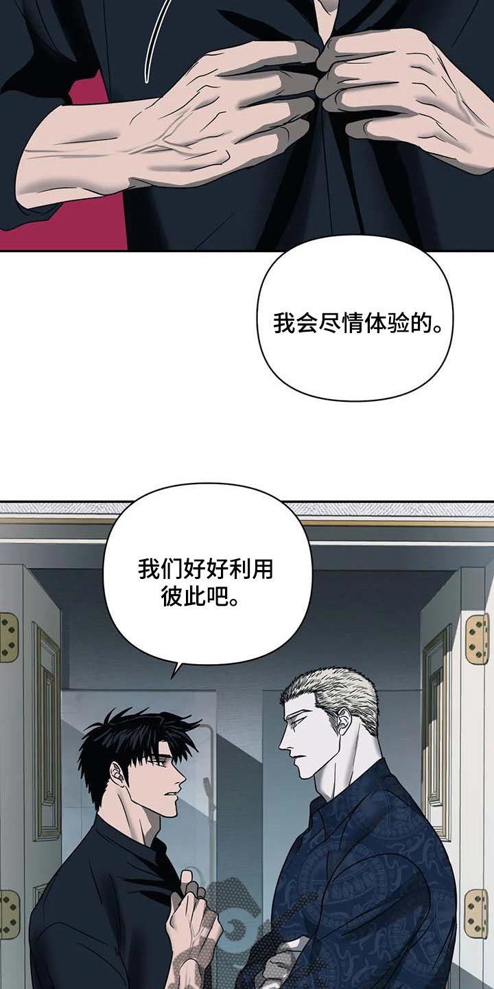 第61话 第7页