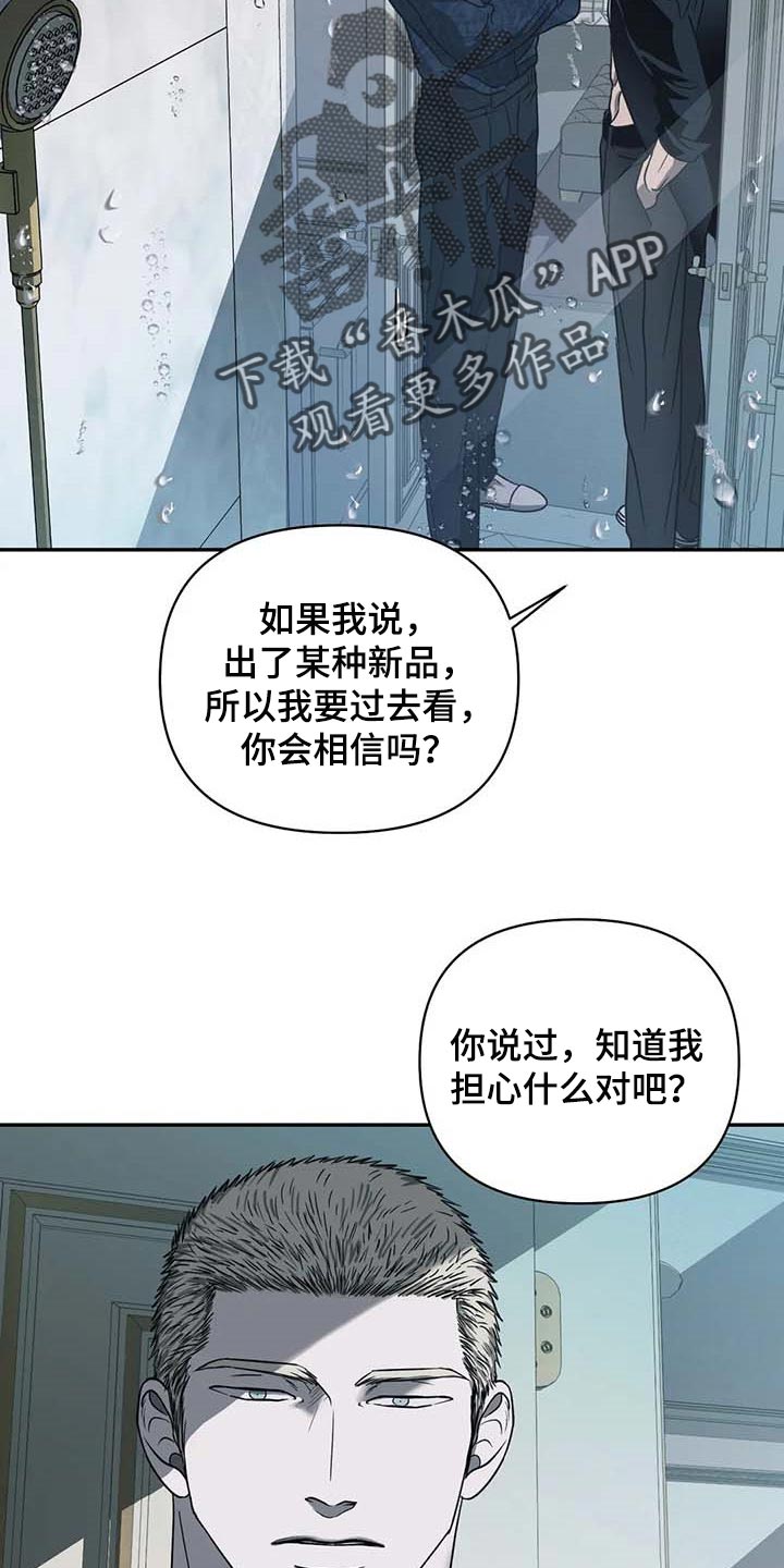 第61话 第4页