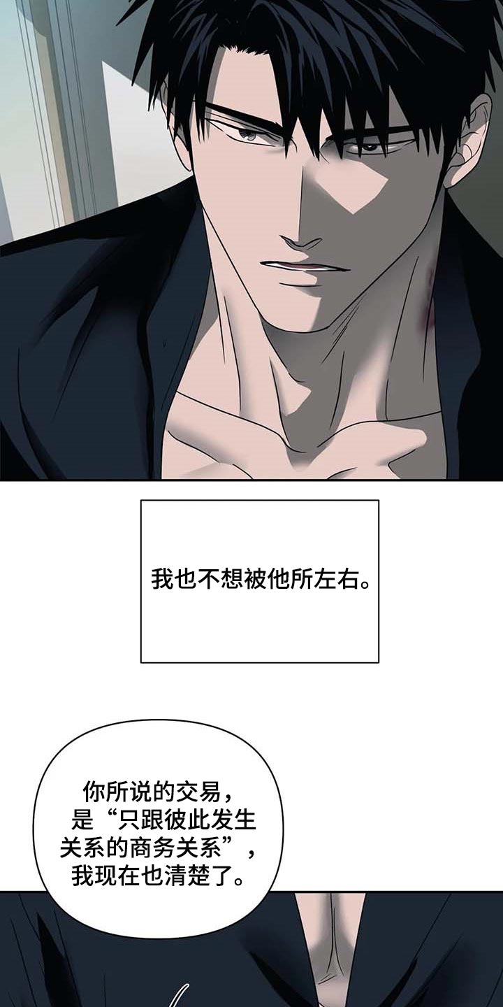 第61话 第6页