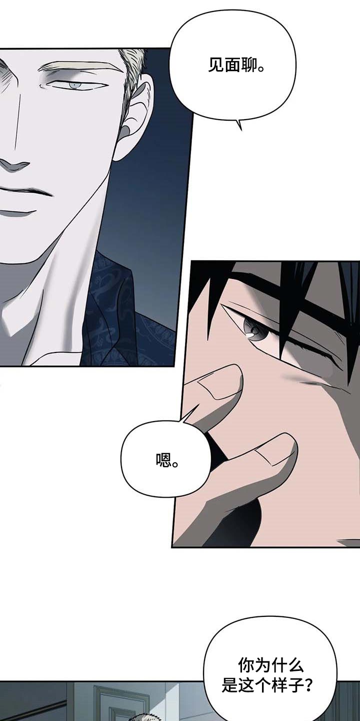 第61话 第2页