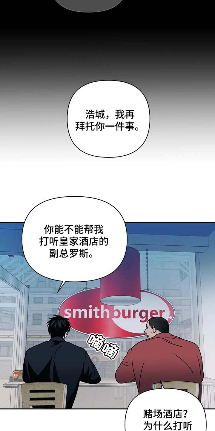 第61话 第21页